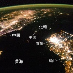 衞星照片看到北韓漆黑一片，與南韓和中國東北形成強烈對比！這跟美朝峰會有何關係？