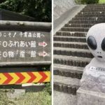 日本福島縣有UFO村 成觀測UFO熱點