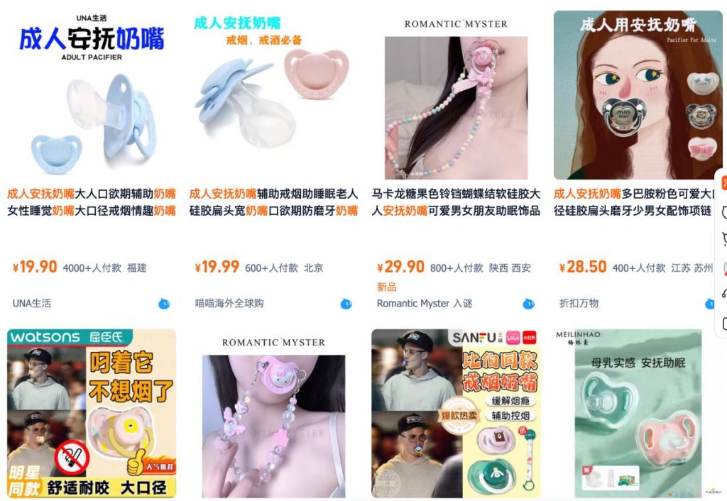 商家推出多種款式和圖案造型的奶嘴吸引消費者。