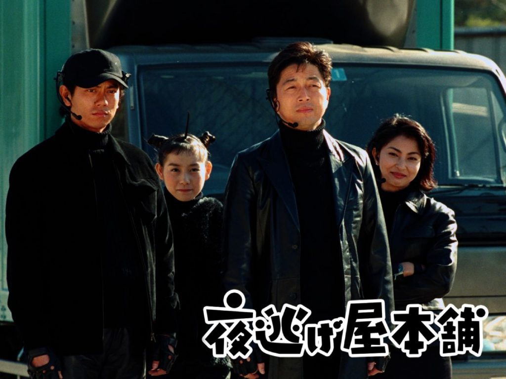 日本劇集《夜逃屋本舗》。
